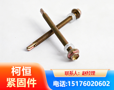 本溪六角钻尾丝