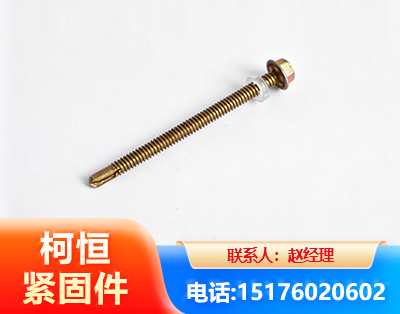 本溪六角钻尾丝