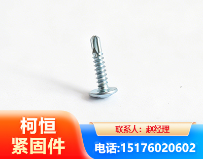本溪华司钻尾丝