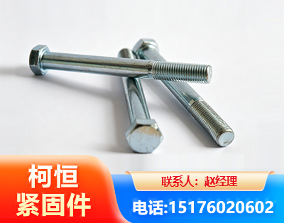 本溪螺栓